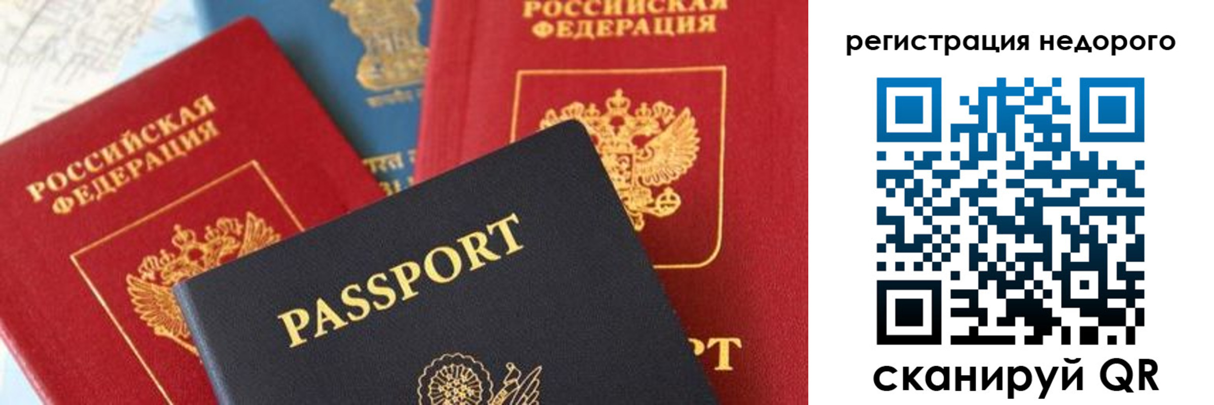 прописка от собственника в Белгороде
